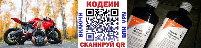 наркота  Краснодар  Кодеиновый сироп Lean напиток Lean (лин) 