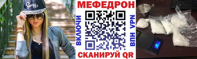 МЯУ-МЯУ mephedrone  купить наркотики цена  Краснодар 
